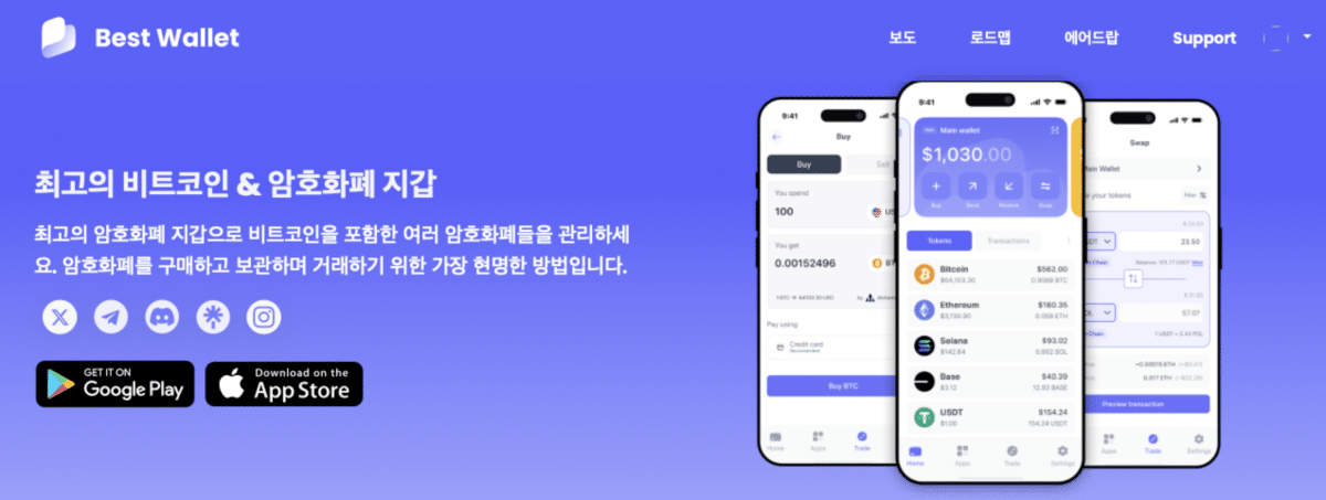 베스트월렛 리뷰
